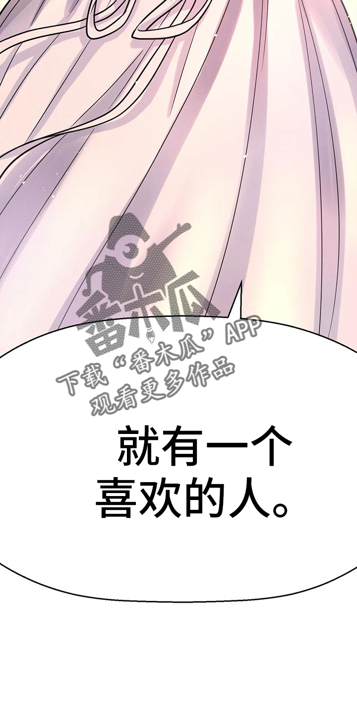 第34章：我喜欢的人1