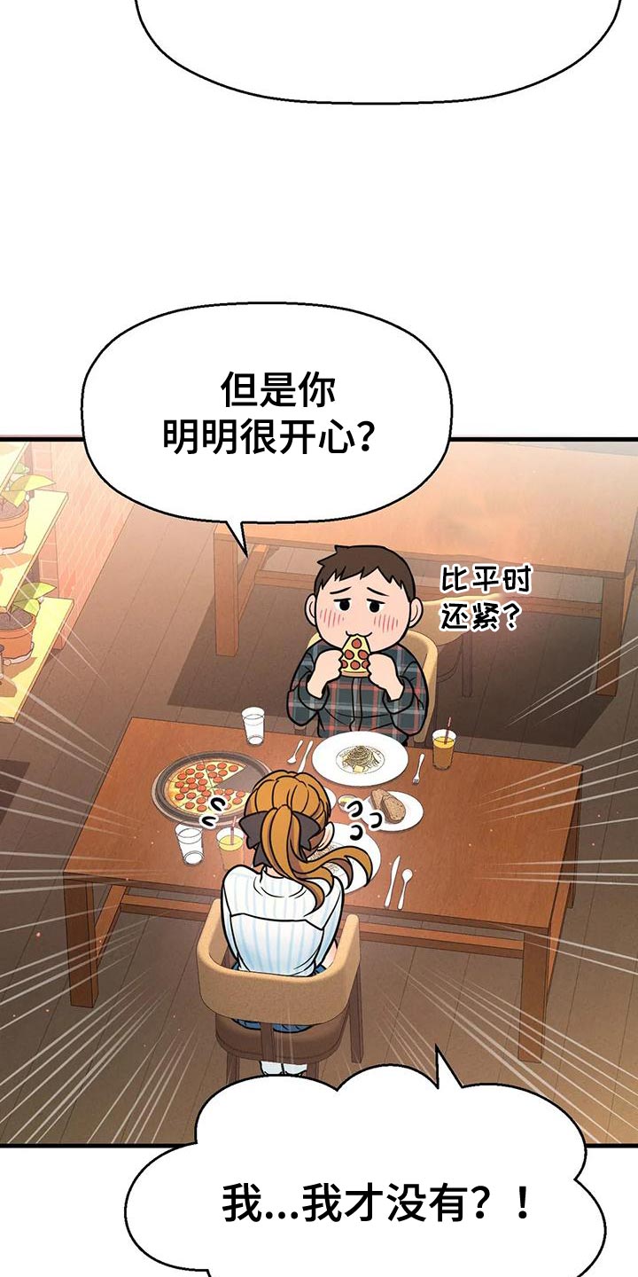 第27章：漂亮女生4