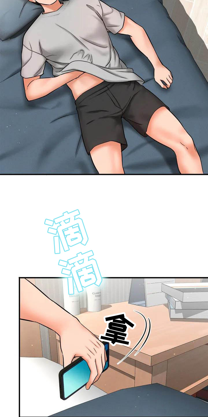 第2章：复读生3