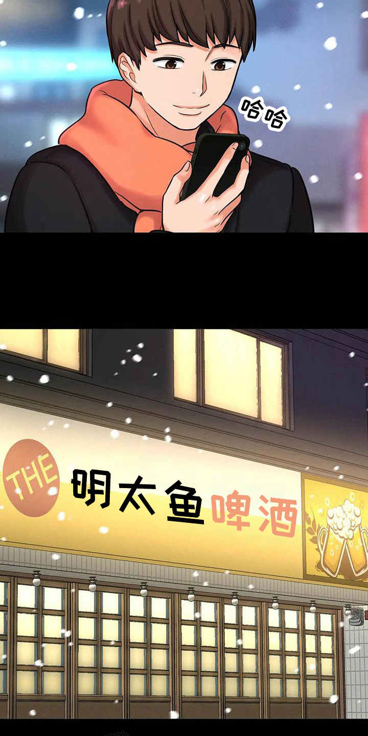 第17章：男朋友2