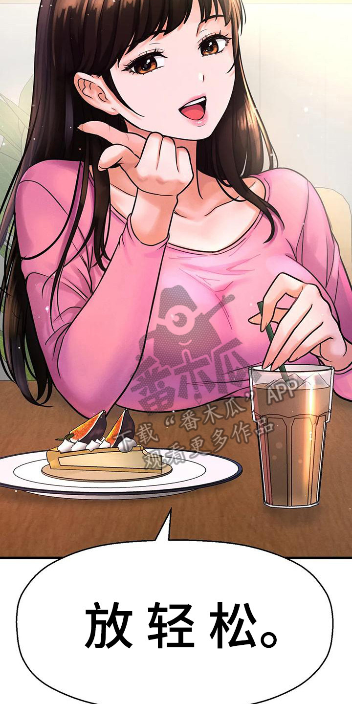 第29章：有什么目的1