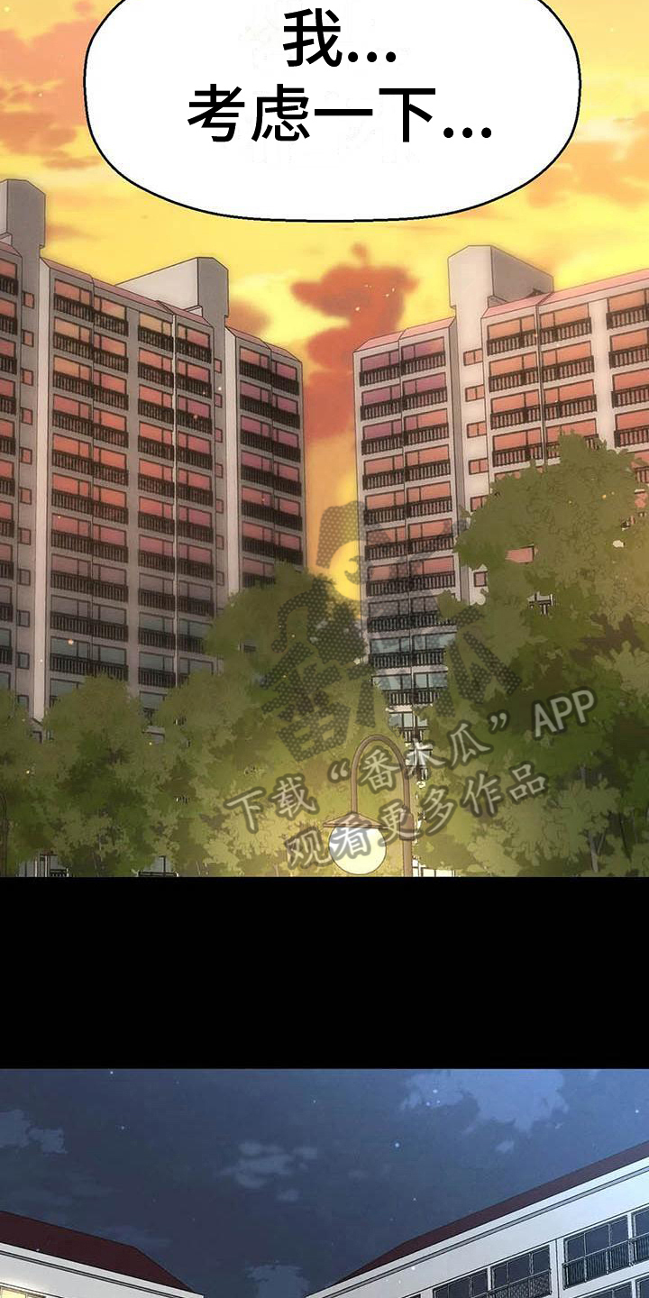 第13章：会错意4