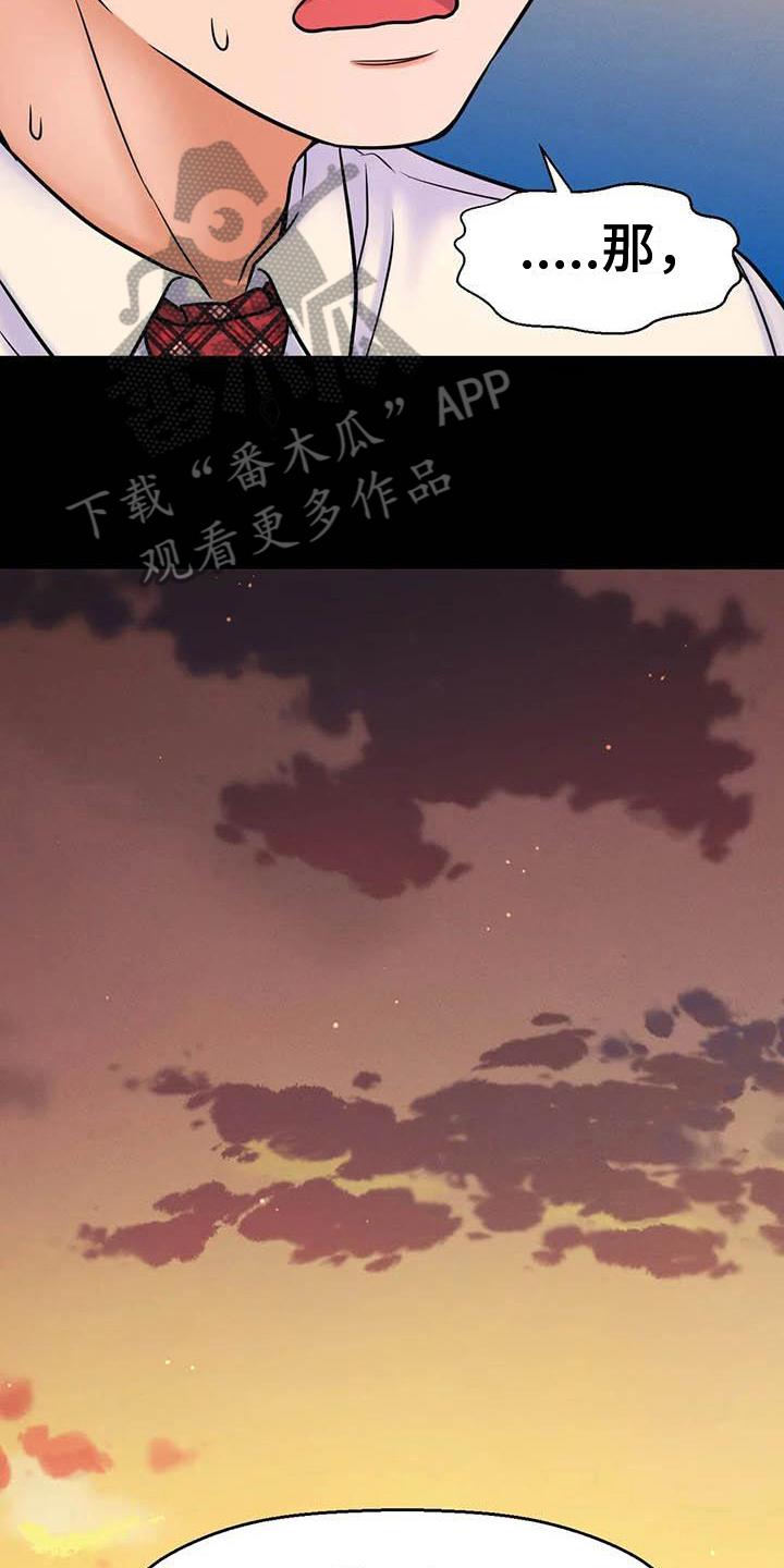 第13章：会错意3