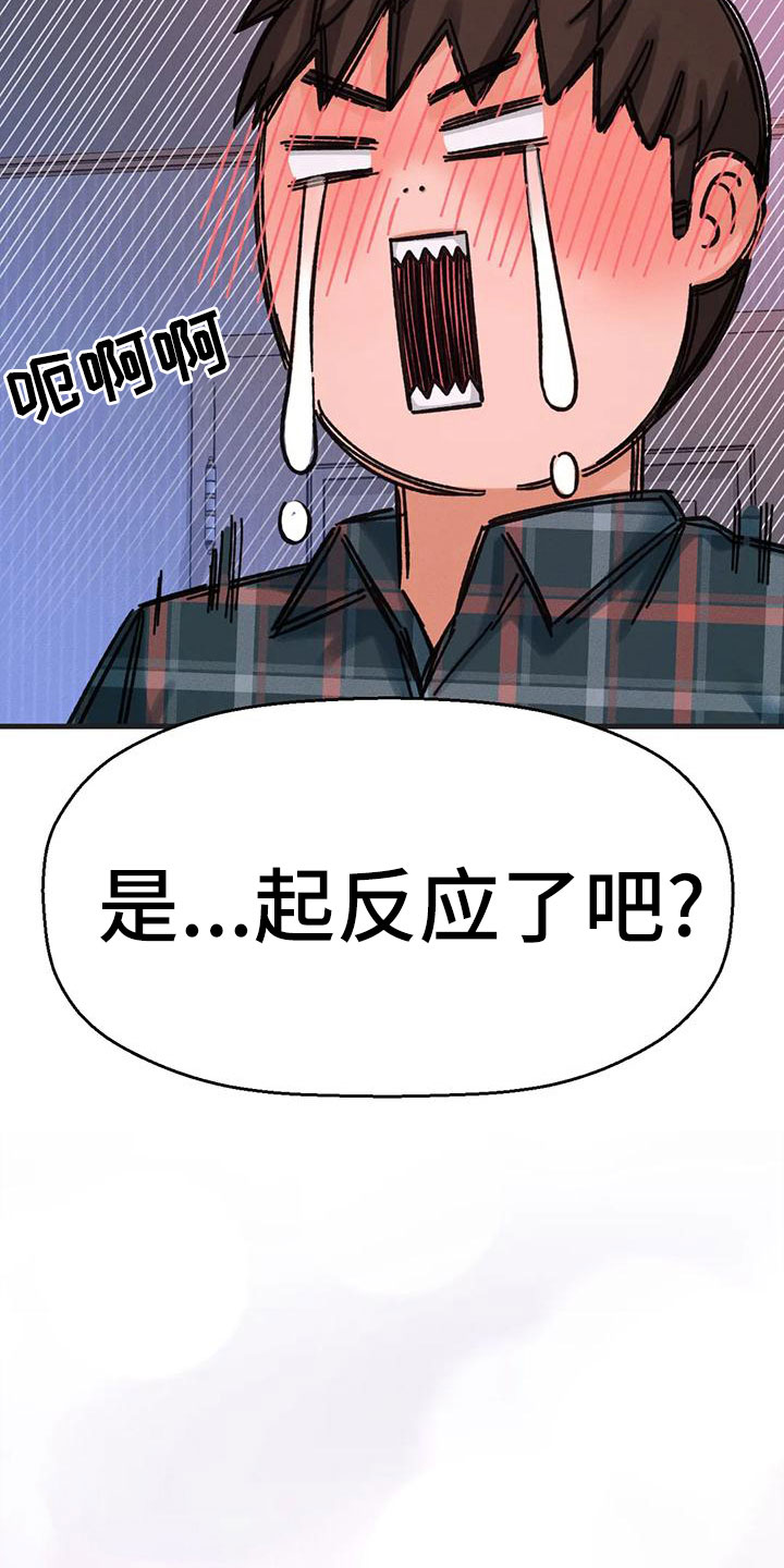 第31章：疯了4