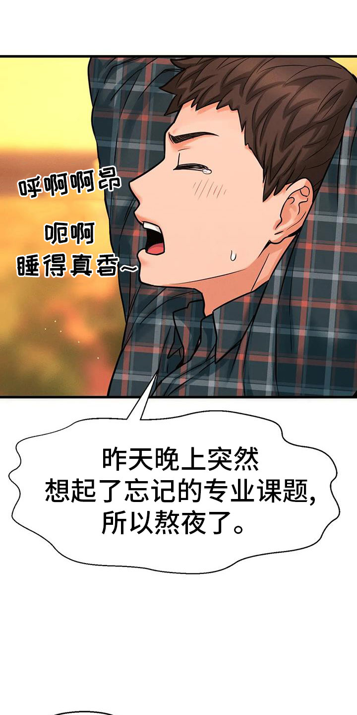 第26章：在教室3