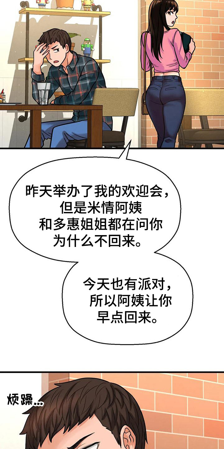 第30章：以前的约定2