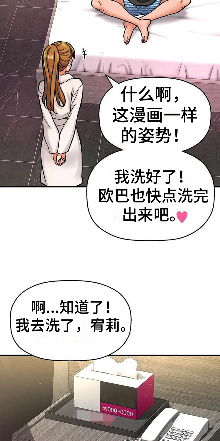 第23章：在房间4