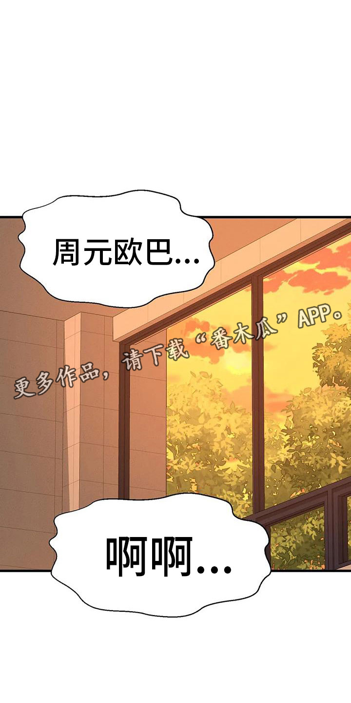 第26章：在教室1