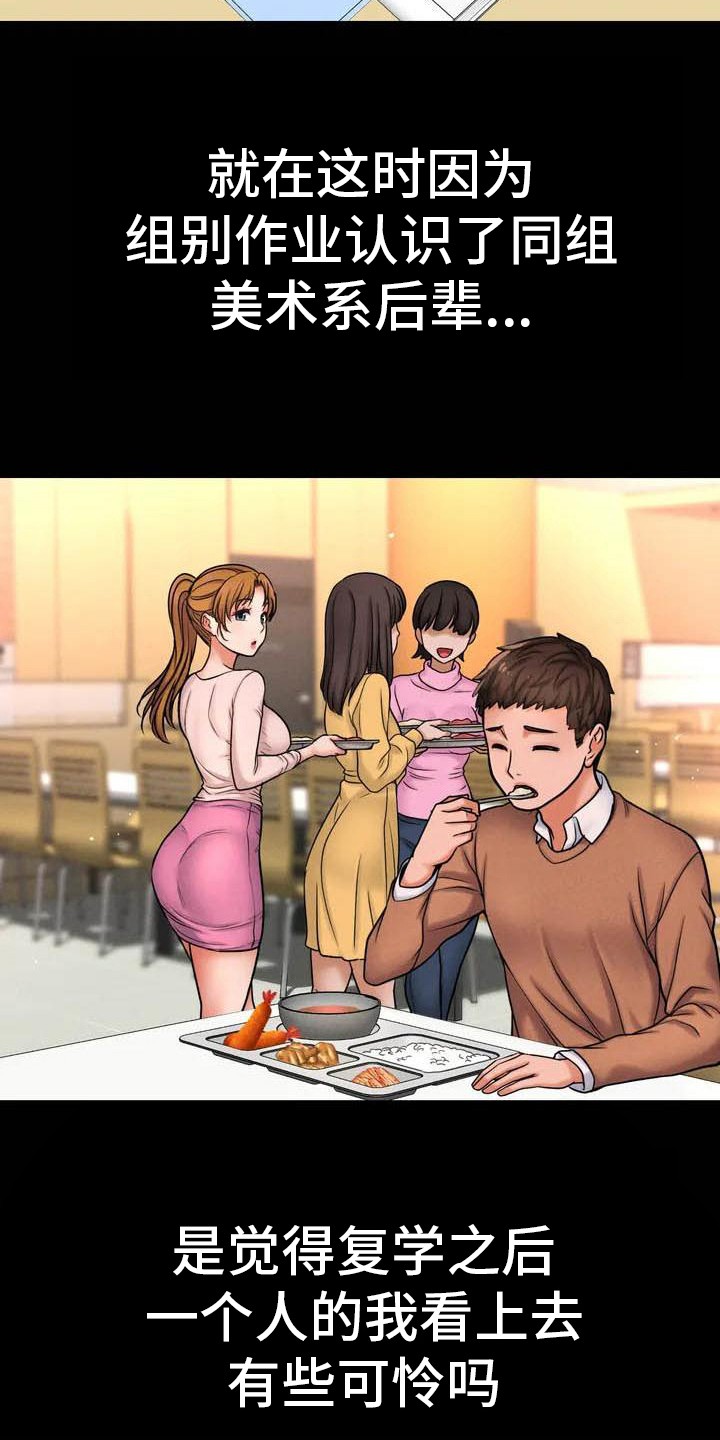 第3章：女朋友4