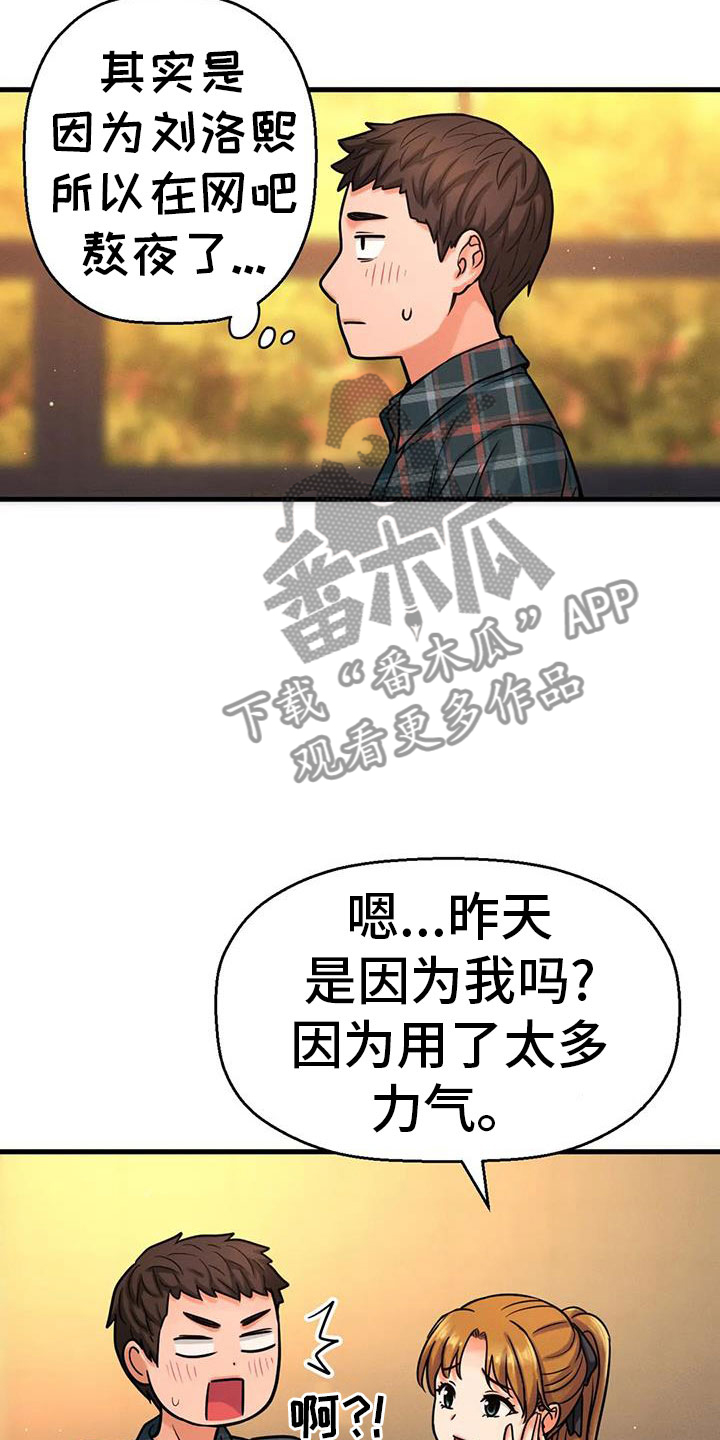 第26章：在教室4