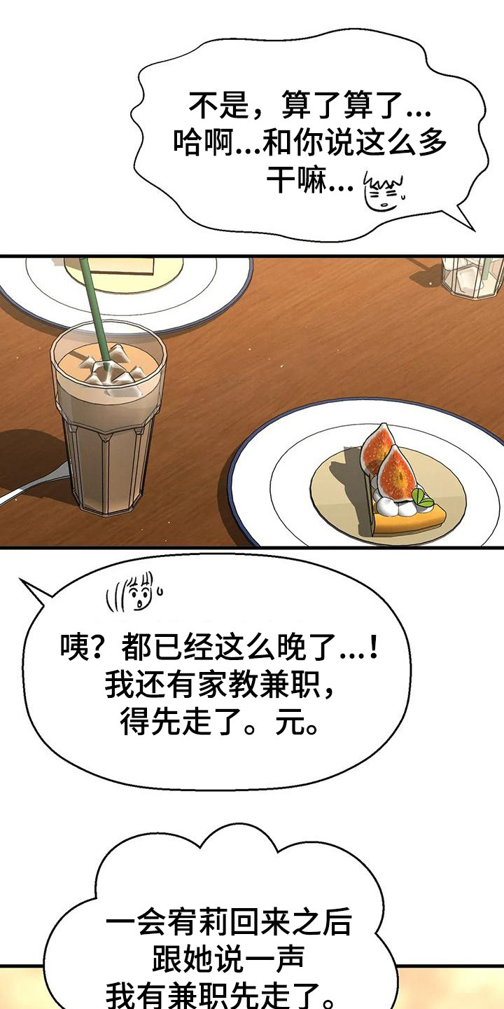 第30章：以前的约定0