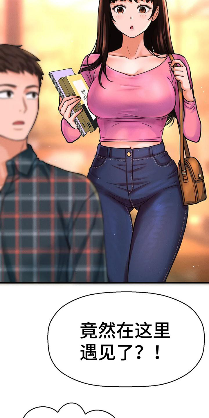 第28章：巧遇4