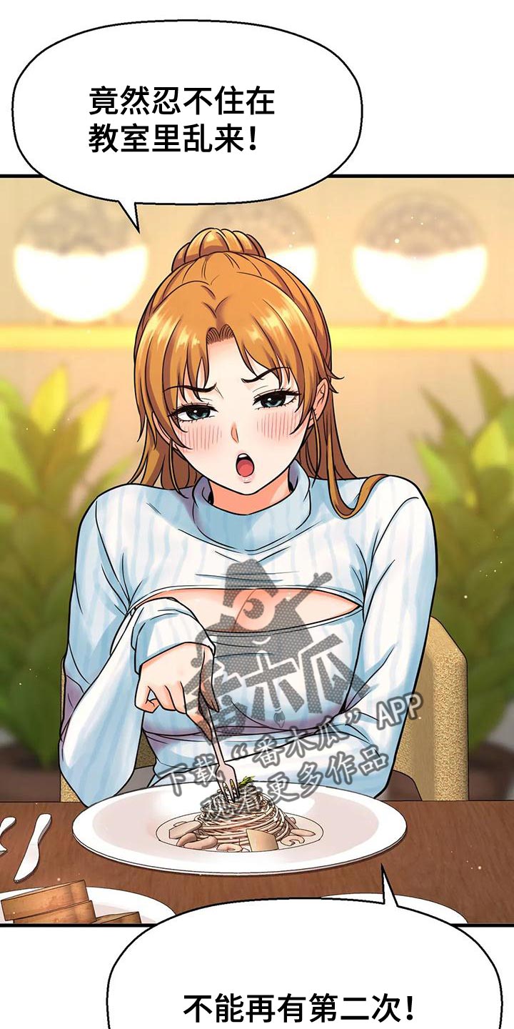 第27章：漂亮女生3