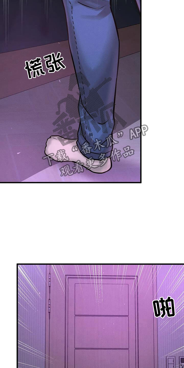 第25章：疯了2