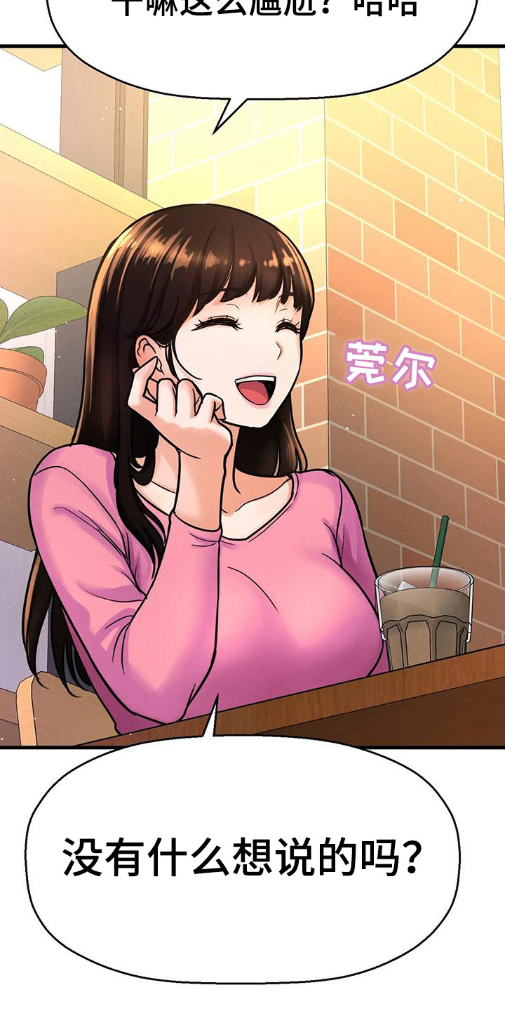 第29章：有什么目的3