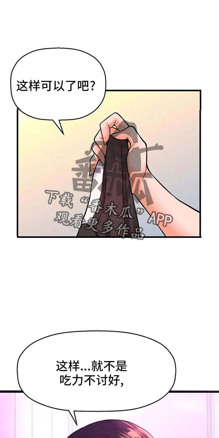 第31章：疯了3