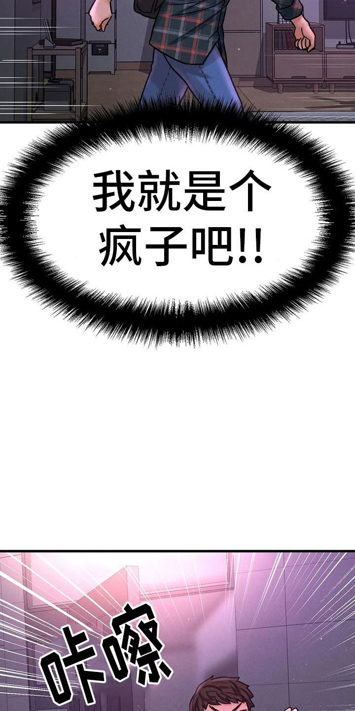 第25章：疯了4