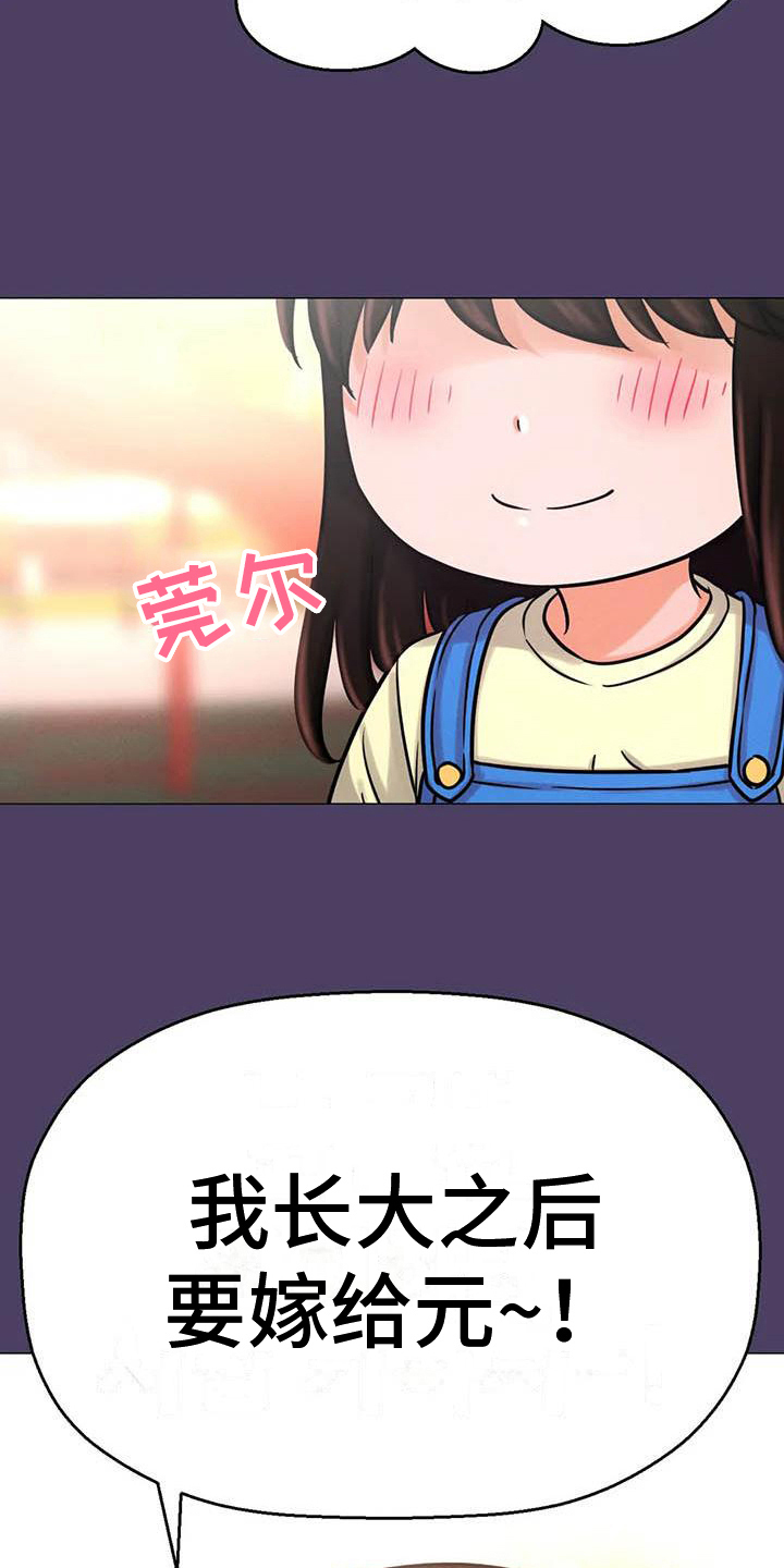 第21章：童年的梦4