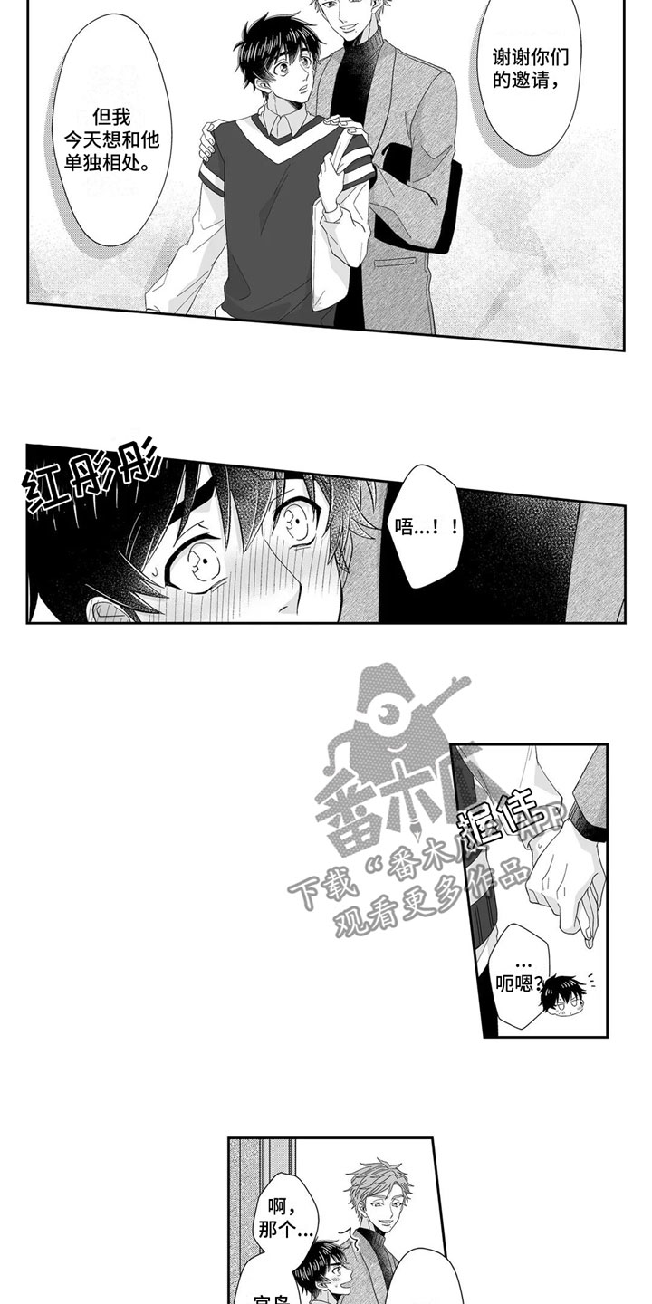 第24章：买东西3