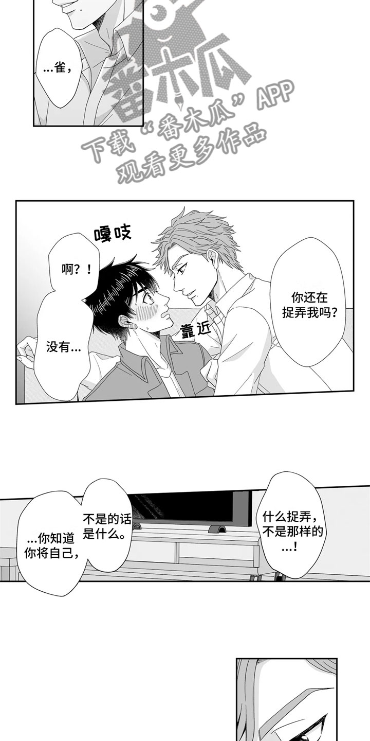 第10章：逐渐失控1