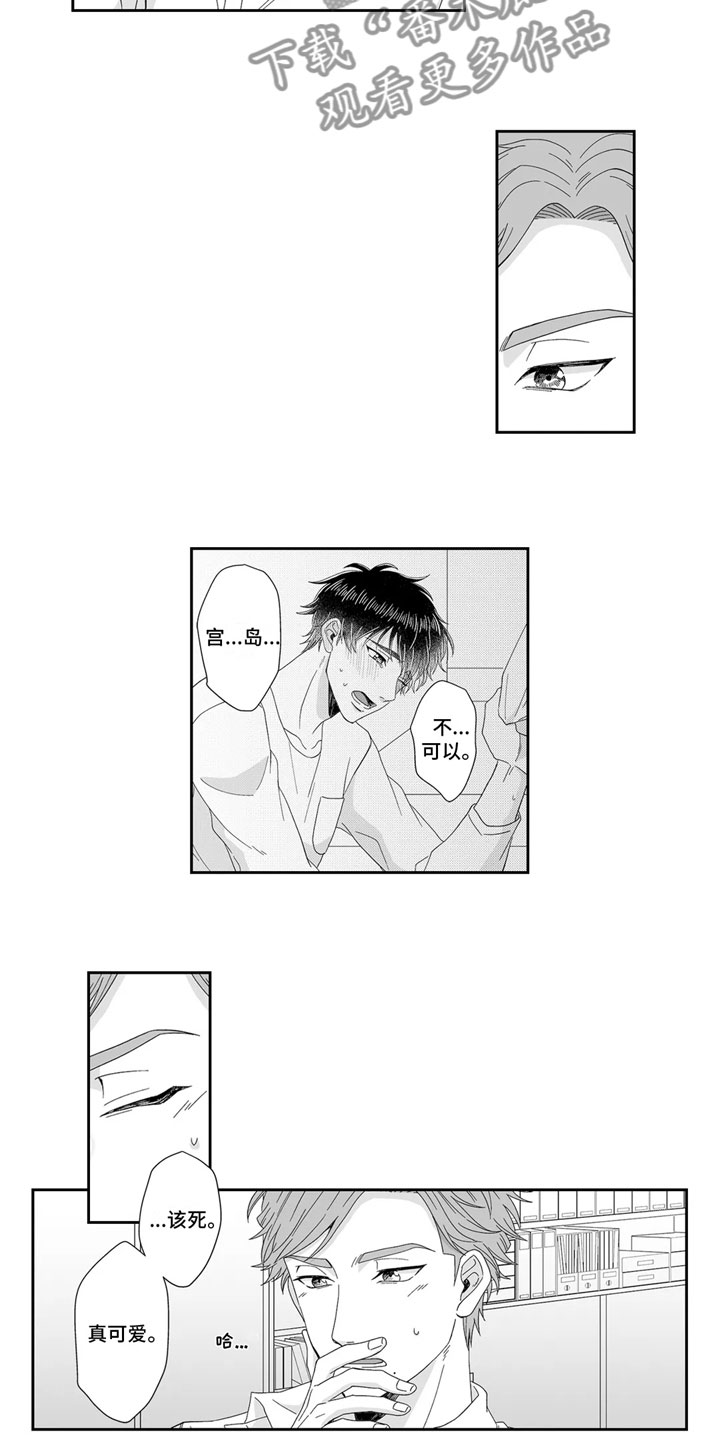 第8章：去我家2