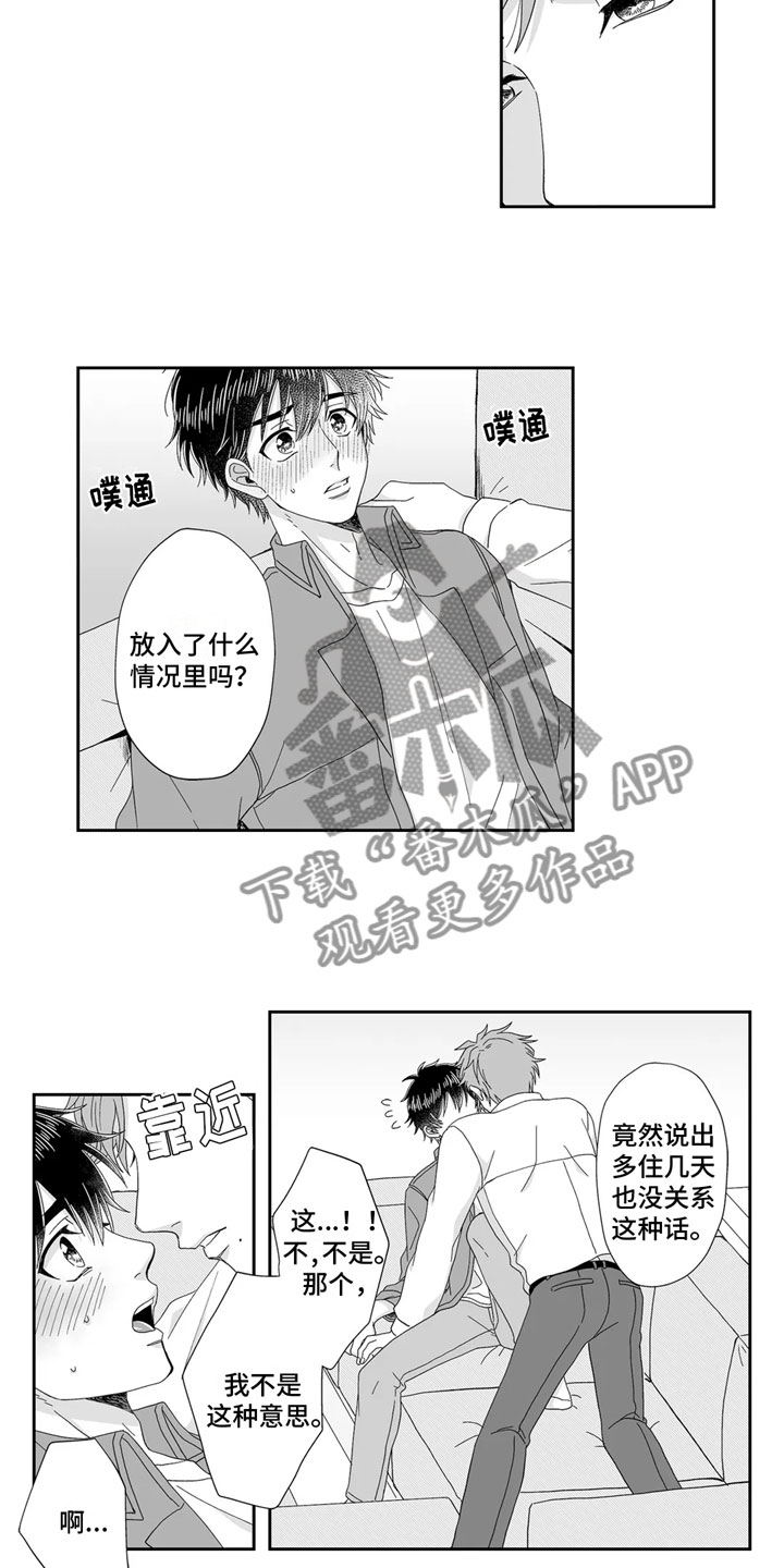 第10章：逐渐失控2