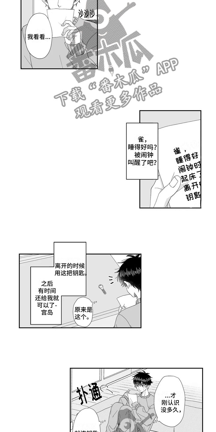 第13章：找到了1