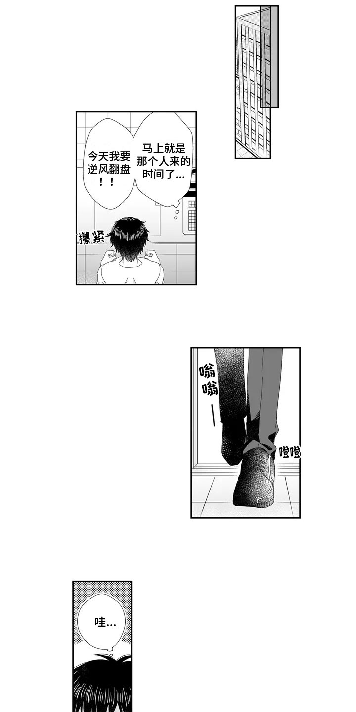 第3章：反捉弄0