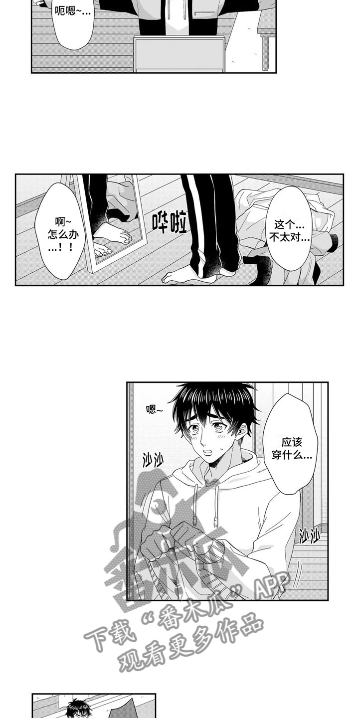 第23章：心意相通约会4