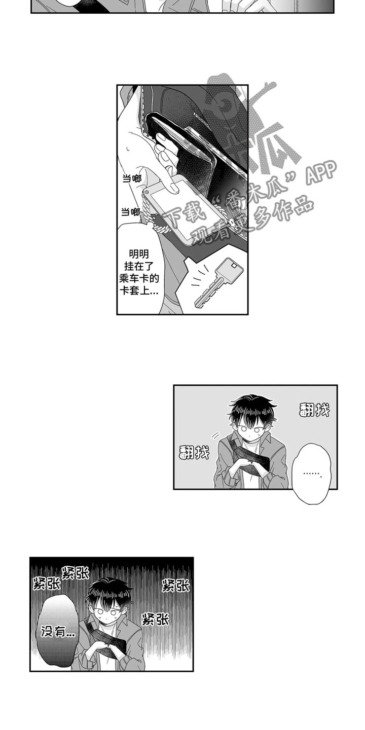 第8章：去我家4