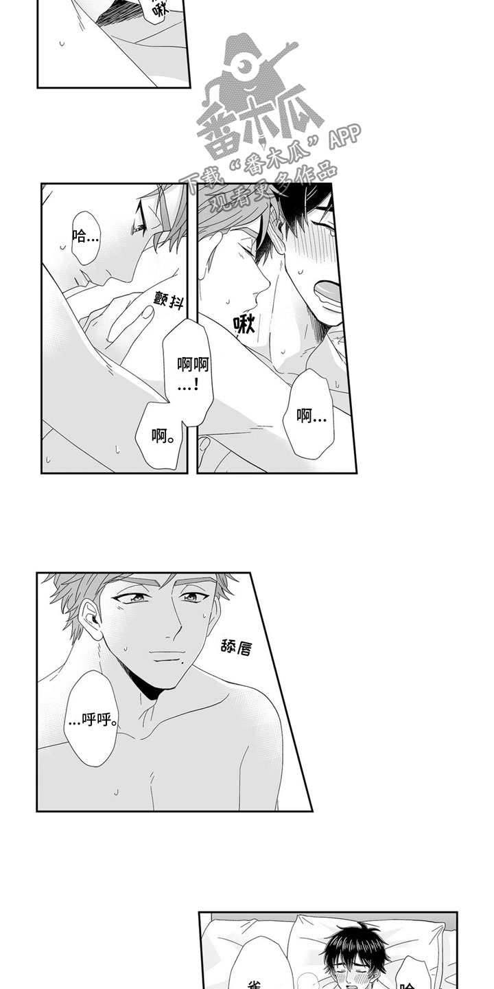 第22章：心意相通1