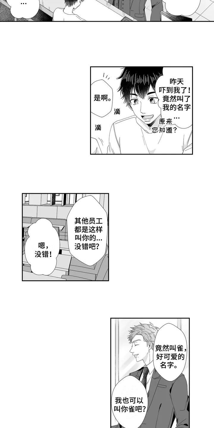 第3章：反捉弄2