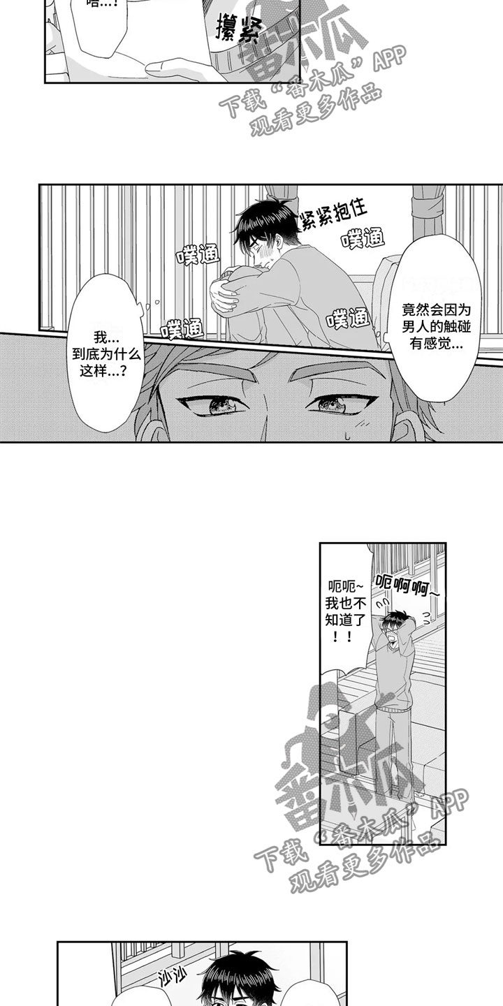 第13章：找到了3