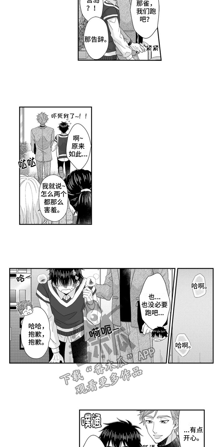 第24章：买东西4