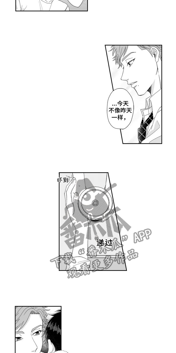 第6章：打翻咖啡3