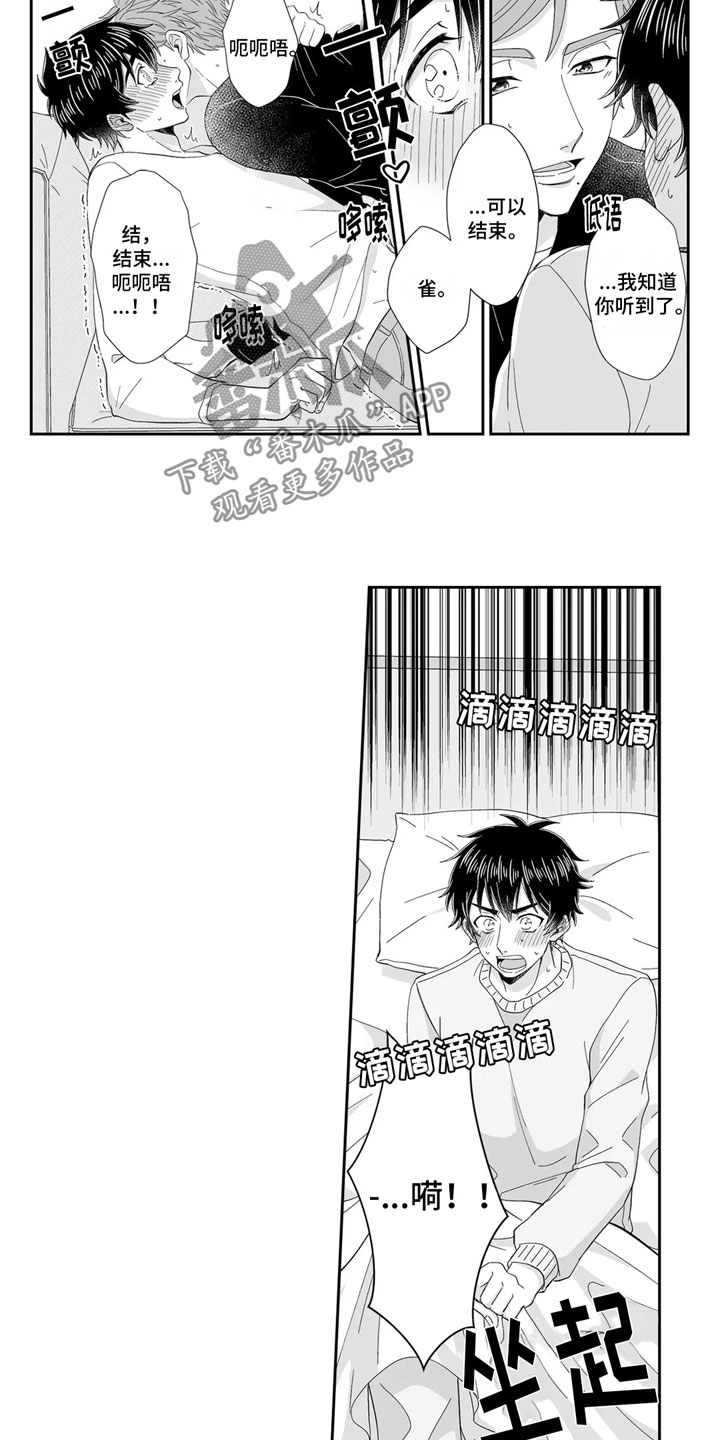 第17章：没有来2