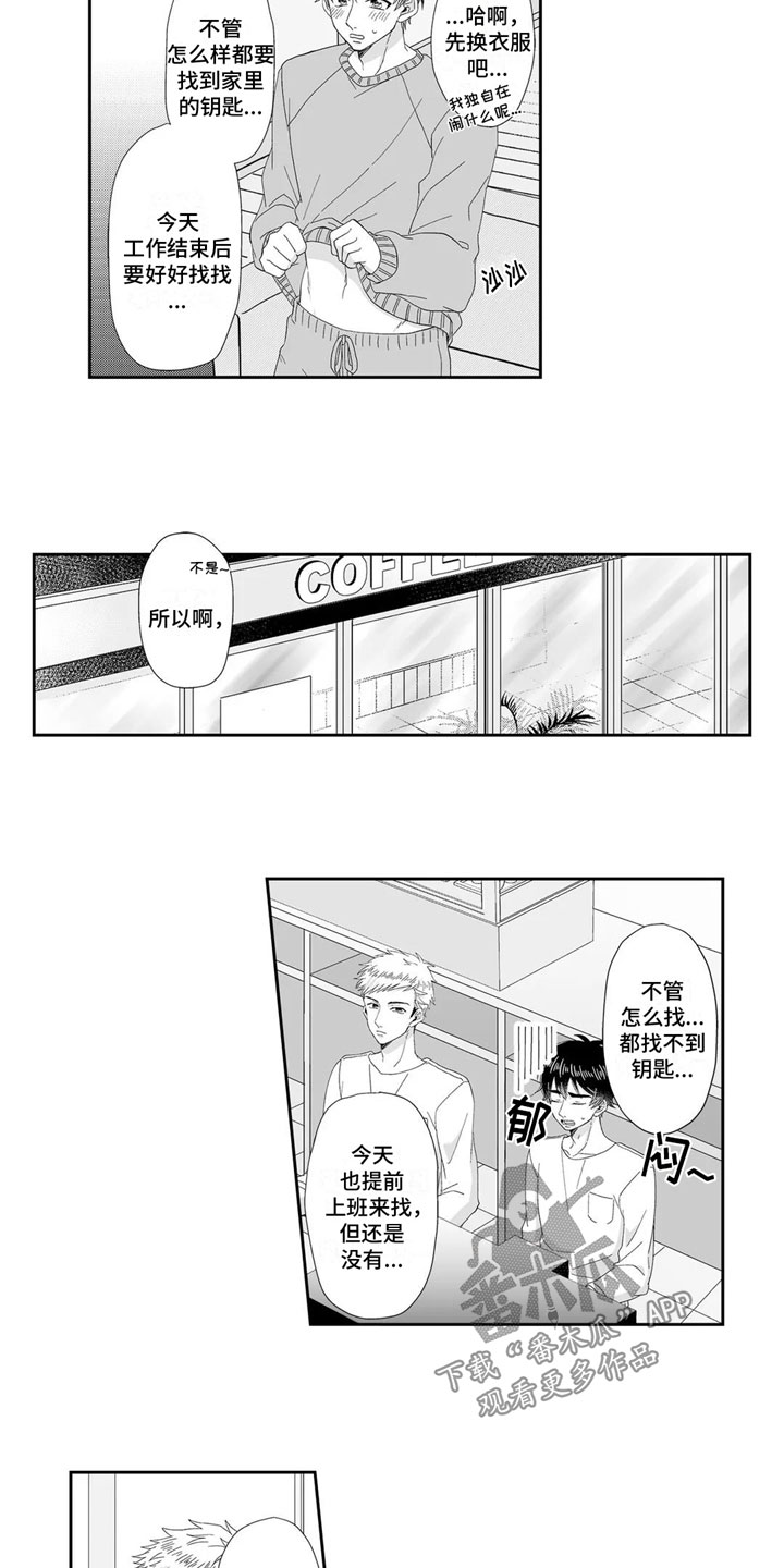 第13章：找到了4