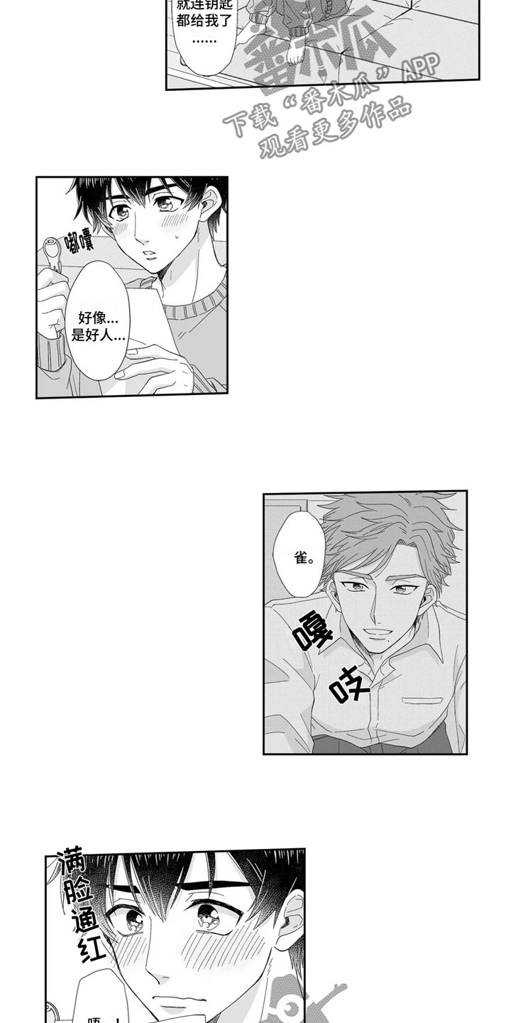 第13章：找到了2