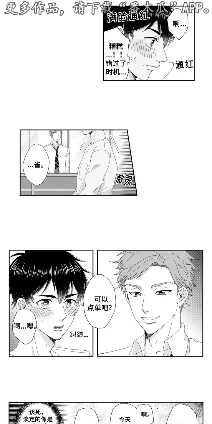 第6章：打翻咖啡0