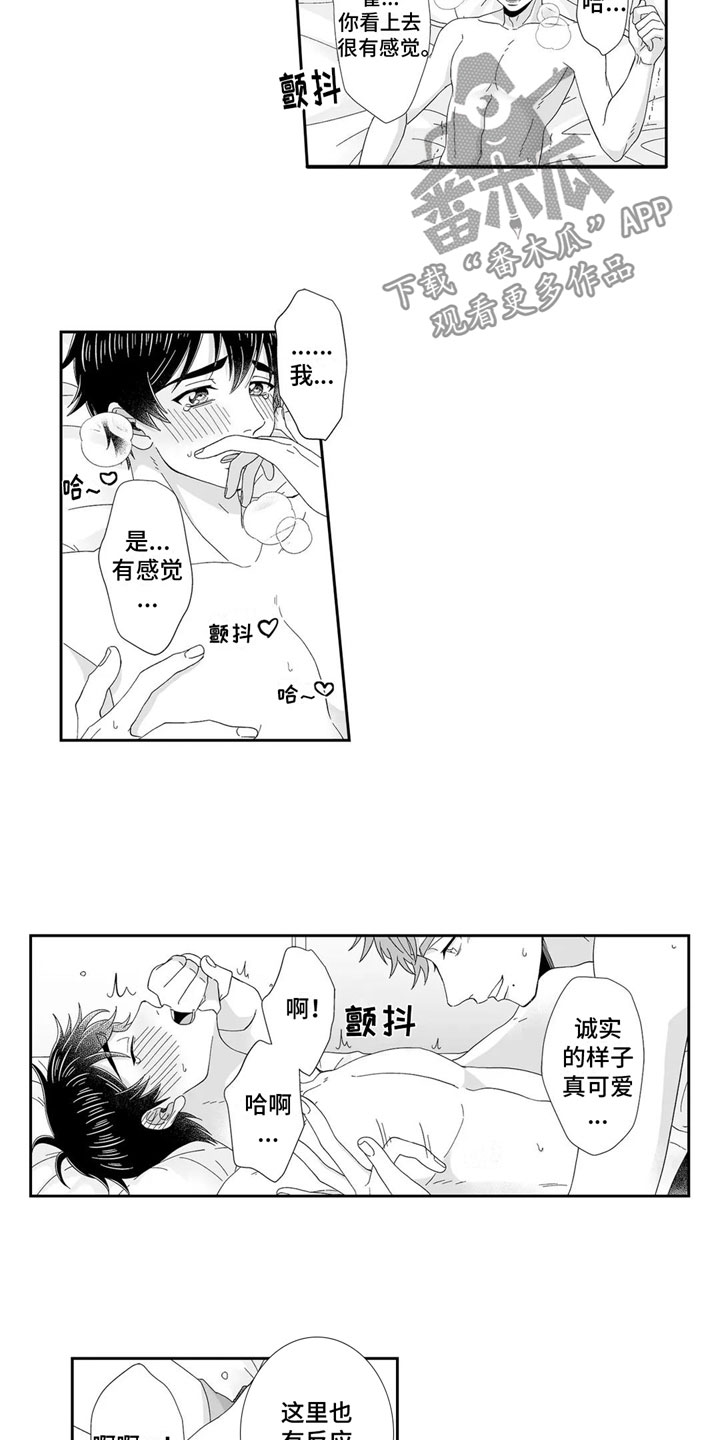 第22章：心意相通2