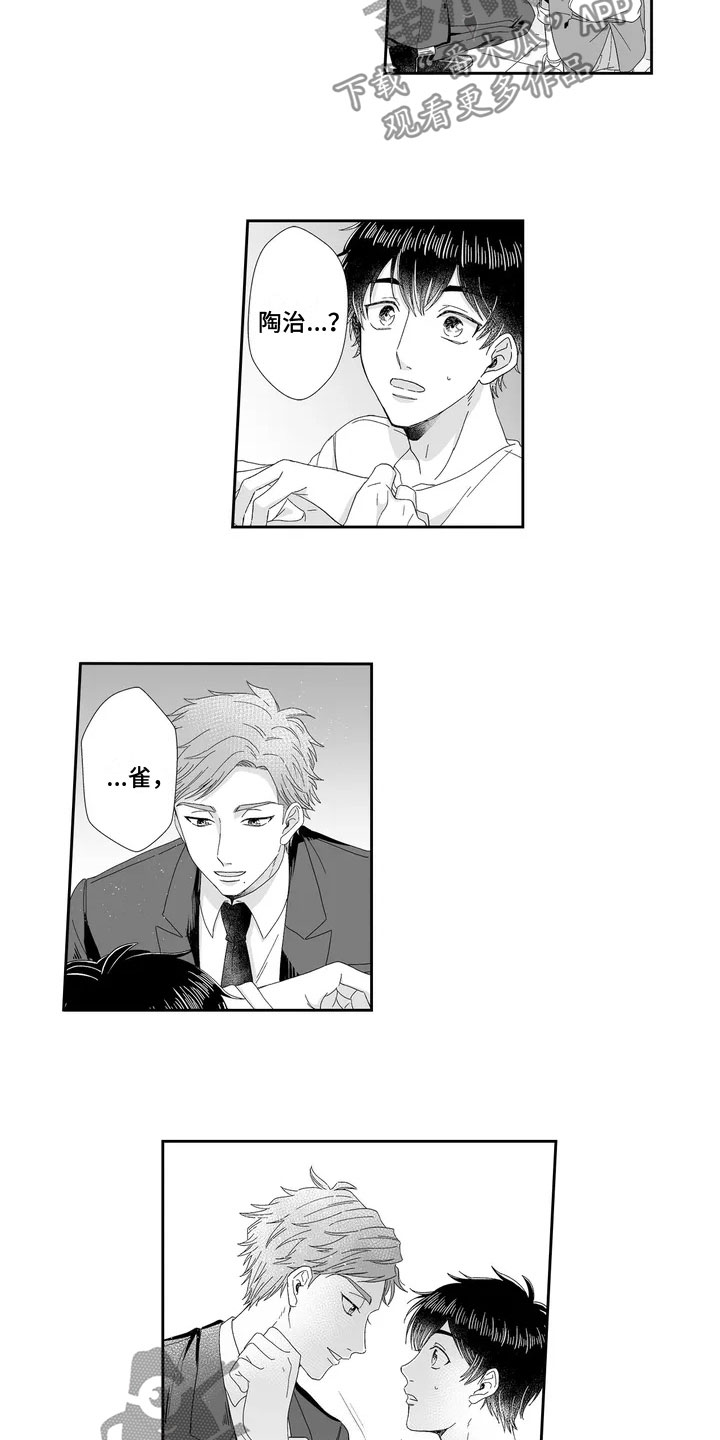 第4章：打烊后4