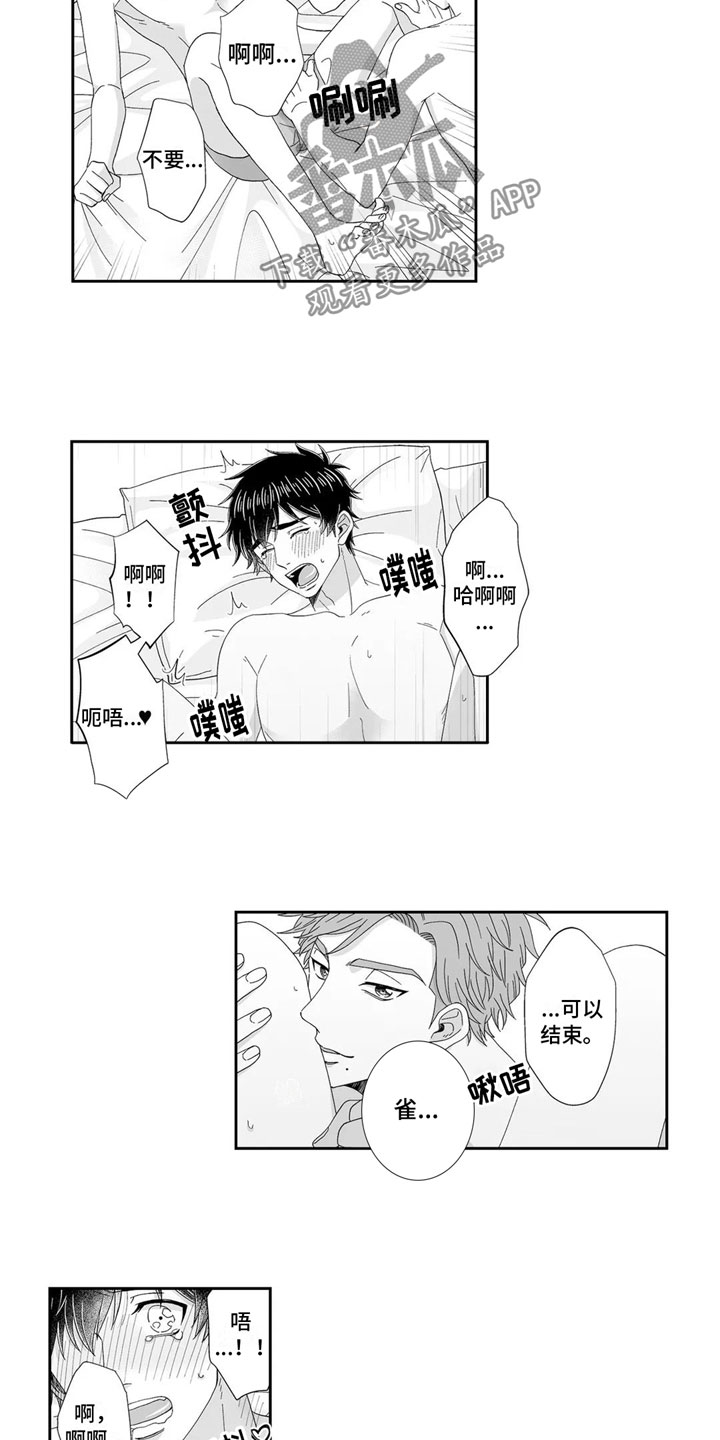 第22章：心意相通4