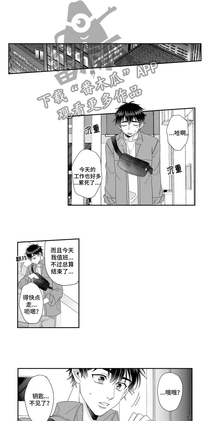 第8章：去我家3