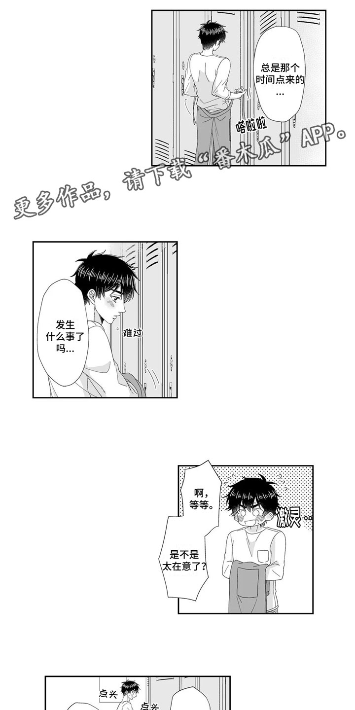 第18章：去找他0