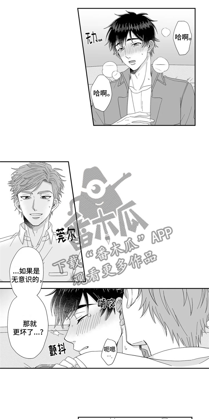 第10章：逐渐失控4