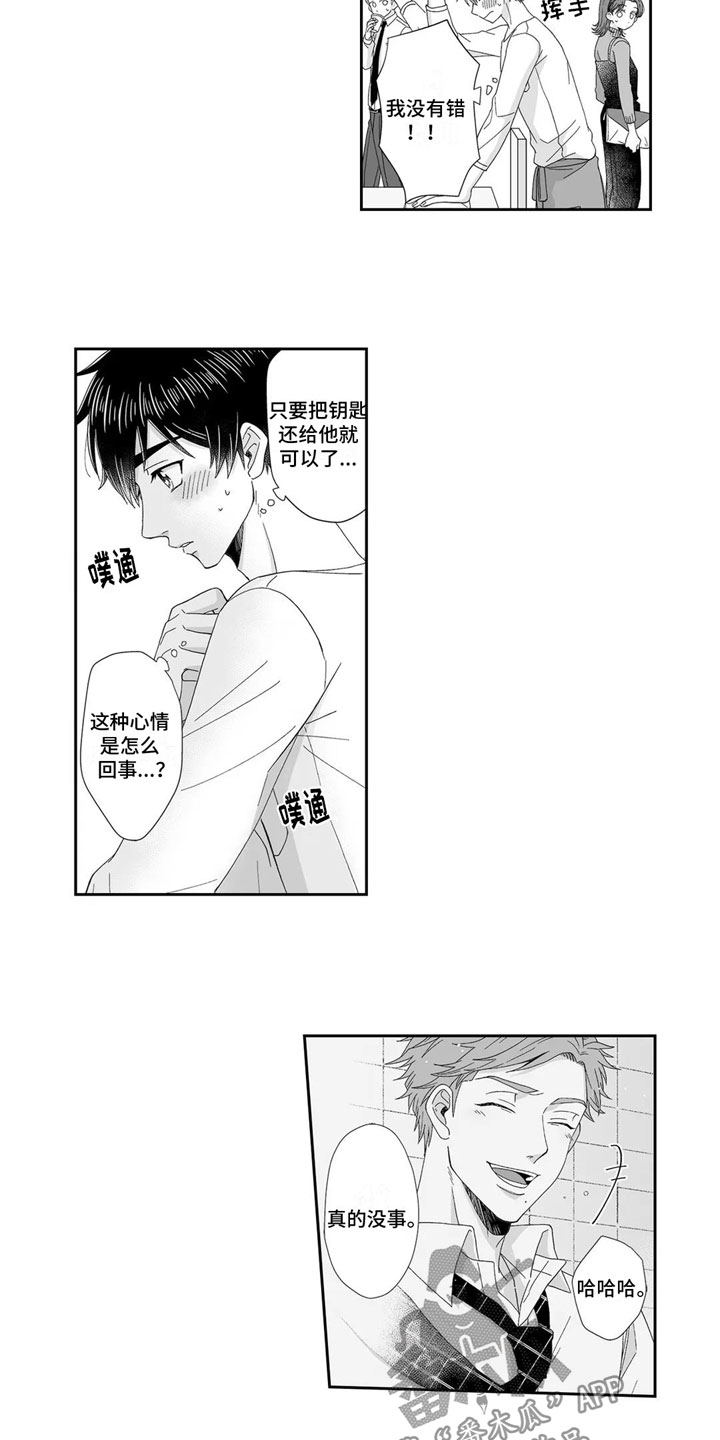 第18章：去找他4