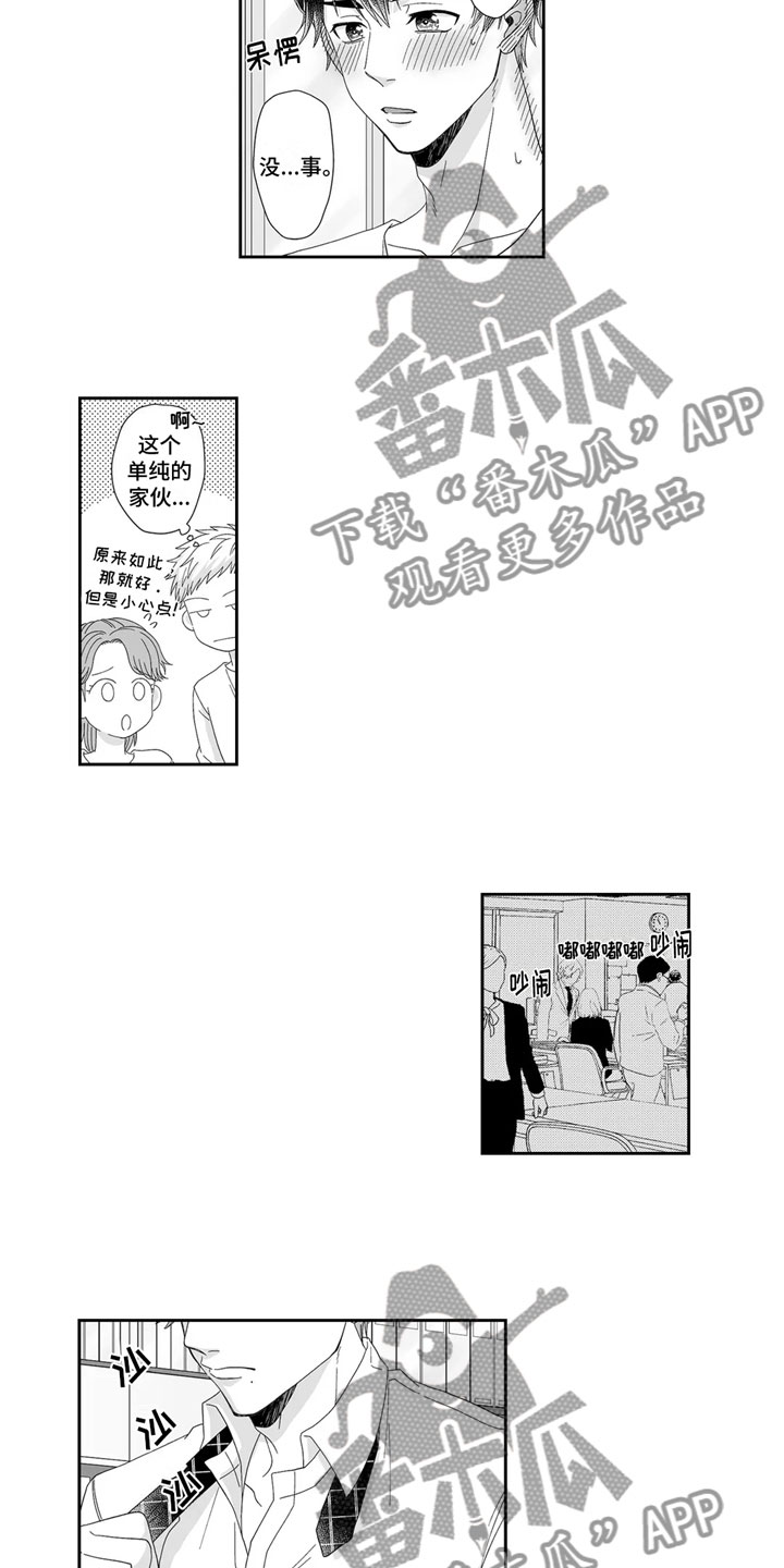 第8章：去我家1