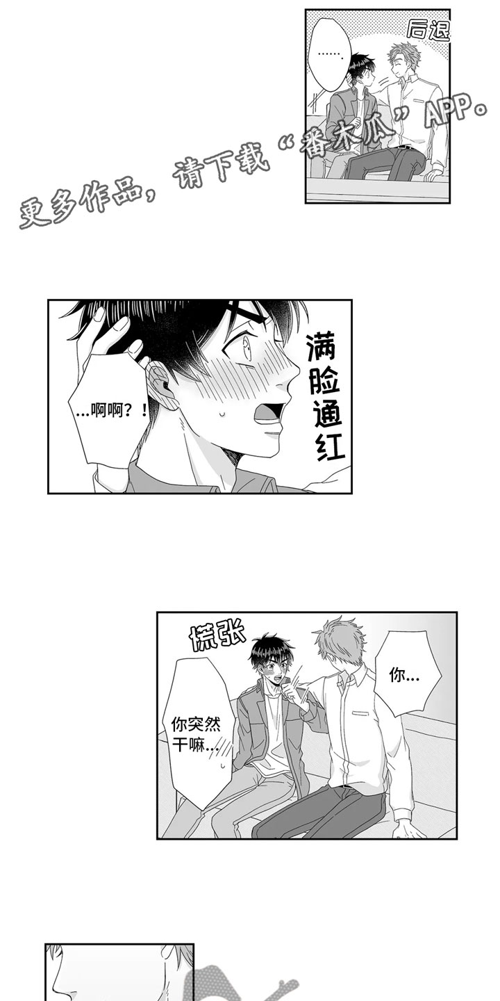 第10章：逐渐失控0