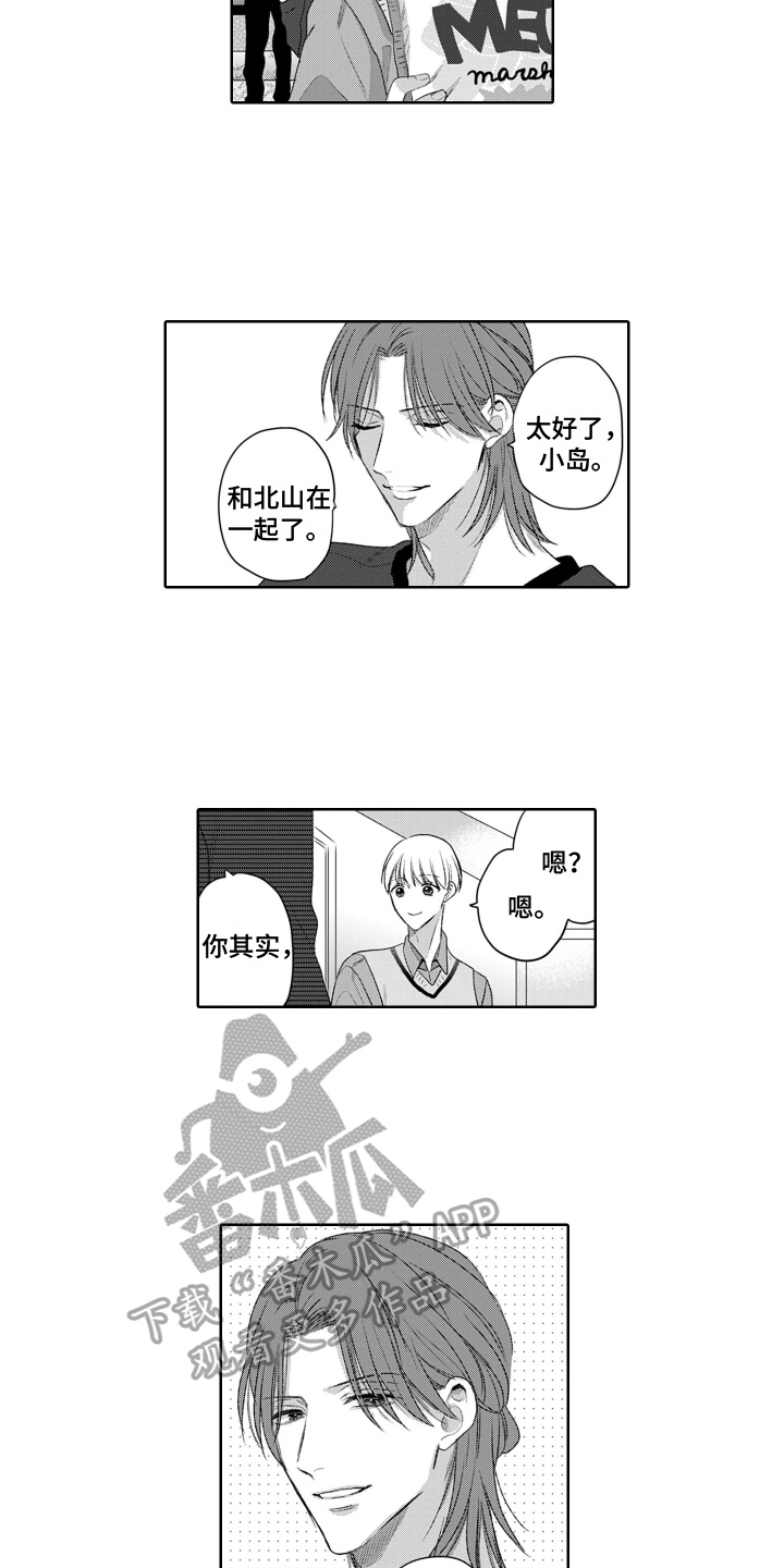 第24章：害羞【完结】1