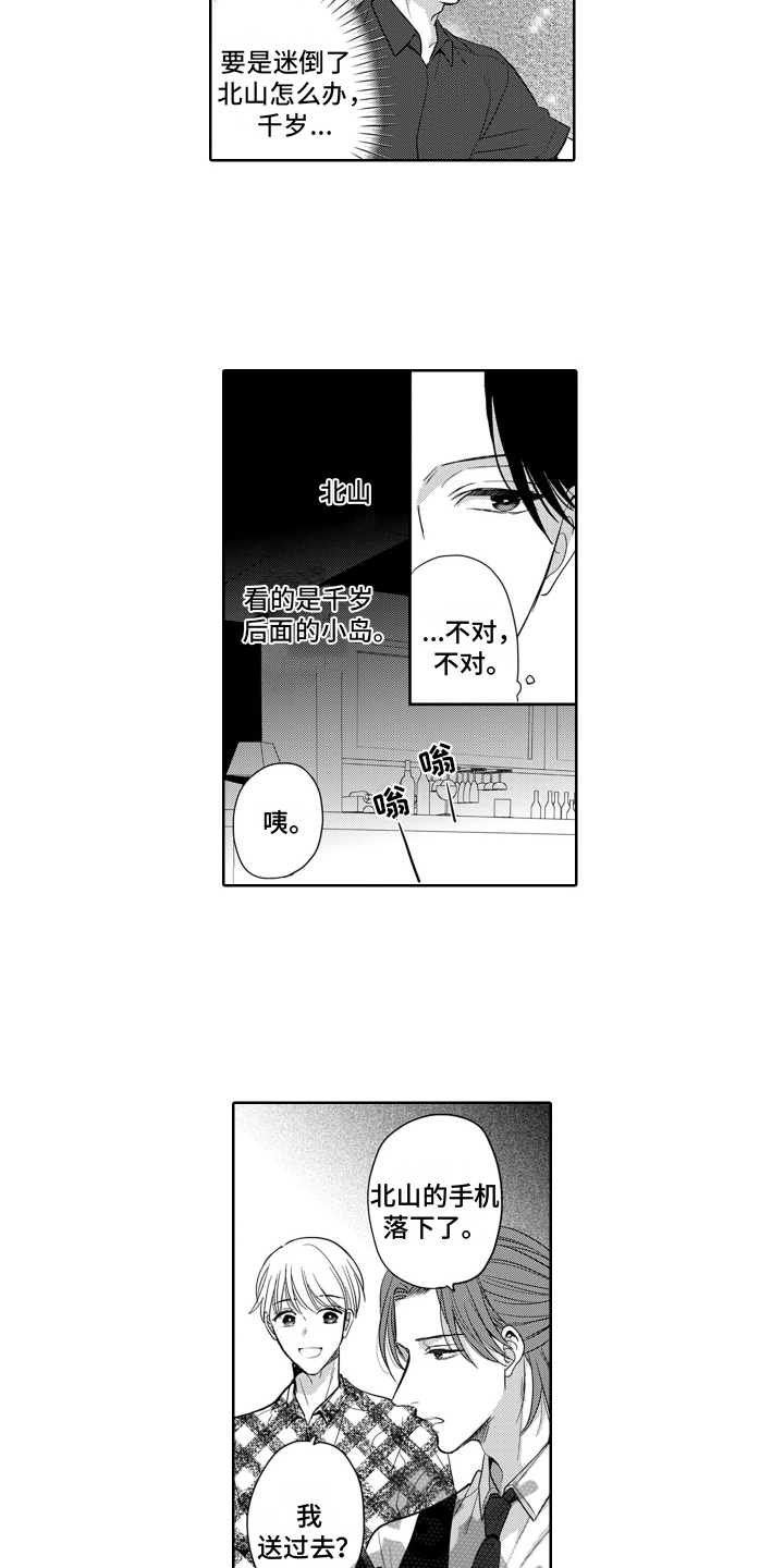 第8章：对了一半3